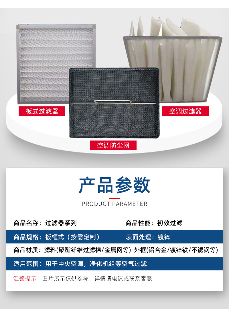 过滤器详情_03.jpg