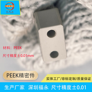 CNC���Ƽӹ�����μ�PEEk�����㲿�����Ƽӹ�