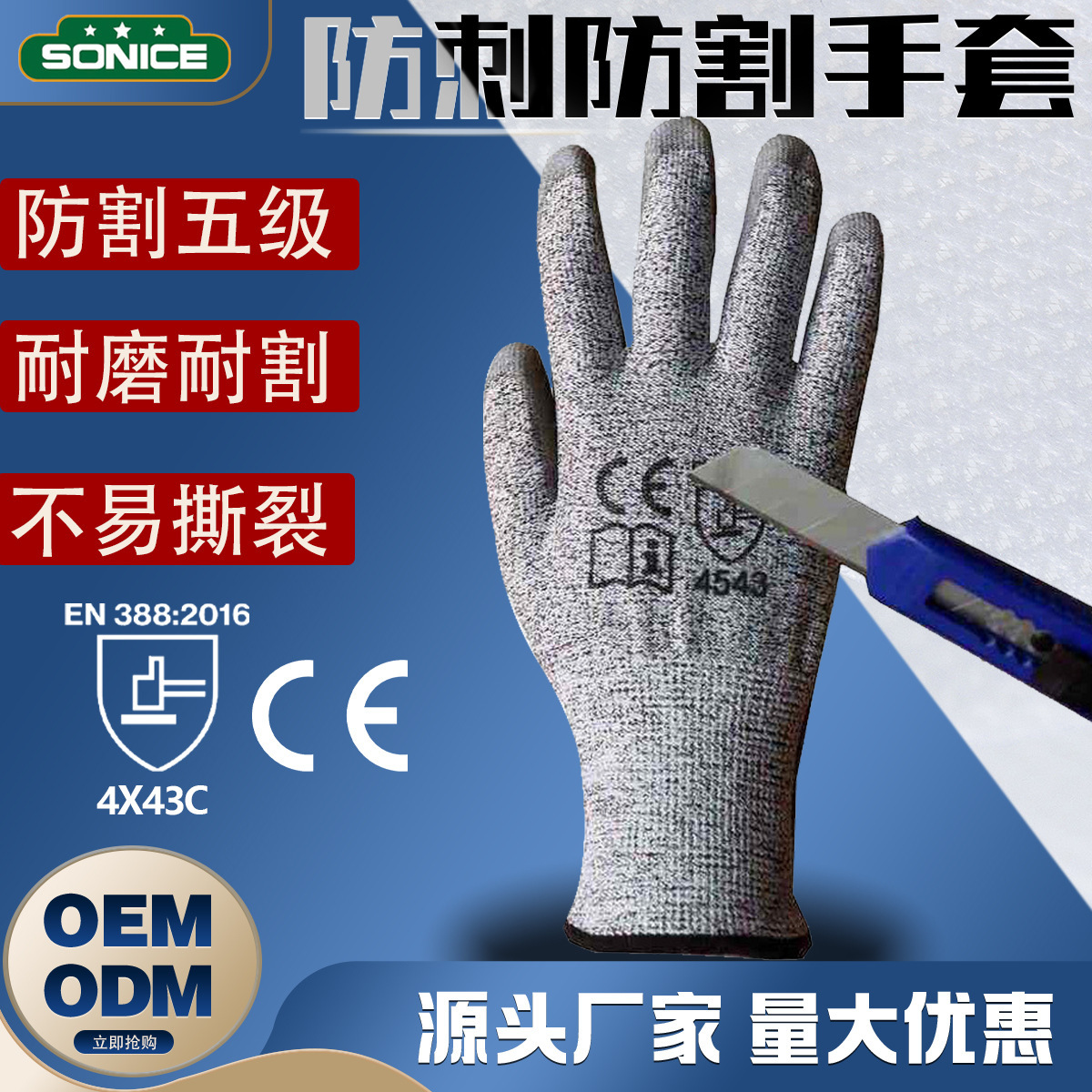 防切割5级手套HPPE园艺防护防割工作劳保耐磨抗撕裂手套厂家批发