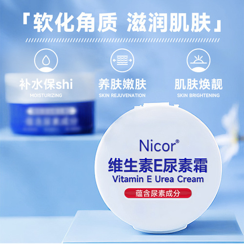 Nicor vitamin E urea cream hydrating, moisturizing, anti-freeze and anti-dry moisturizing lotion for body with cracked breasts