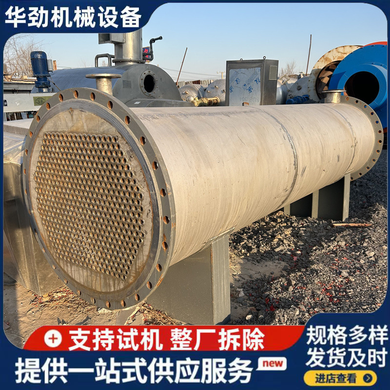 二手列管式冷凝器碳钢换热器 化工热交换器 高压换热器生产冷凝器