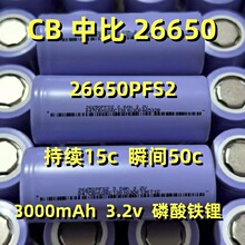 cb�б�26650PFS2���3000mAh3.2v 15c���� ˲��50cĦ�г�ǿ����Դ