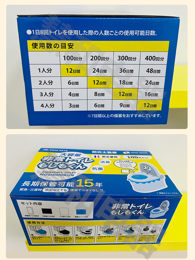 Amz Simple Toilet Bag Solidifier for Earthquake Disaster Prevention, Water Shortage, and Emergency Use Urine Bag and Poop Bag