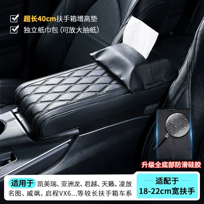 Armrest box pad Camry Car Middle Armrest Box - extra-long-402155cm-armrest-pad-paper-bag-black-upgraded-anti-slip-silicone-bottom