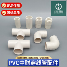 PVC����������^16/20/25ֱ�ӏ��^��ͨ����н��ṝ�����^����