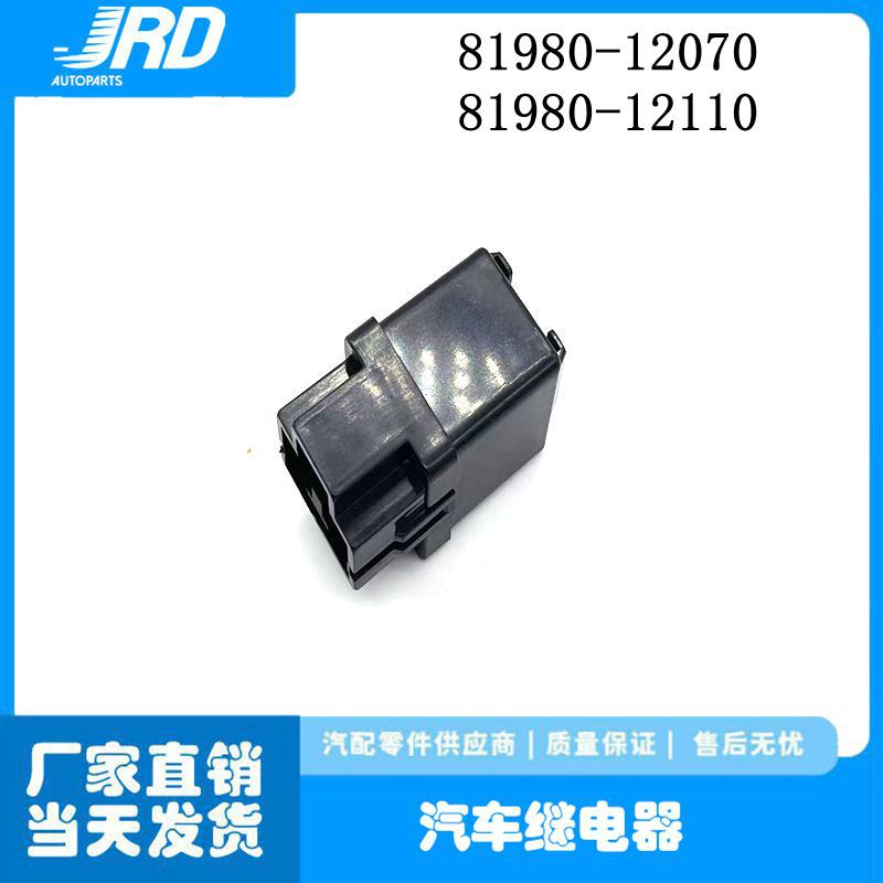 81980-12070适用丰田陆地巡洋舰海陆指示器闪光继电器81980-12110