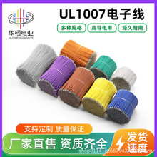 ���S����UL1007 28AWG�p�^��a�B�Ӿ�LED����L����ߌ����龀