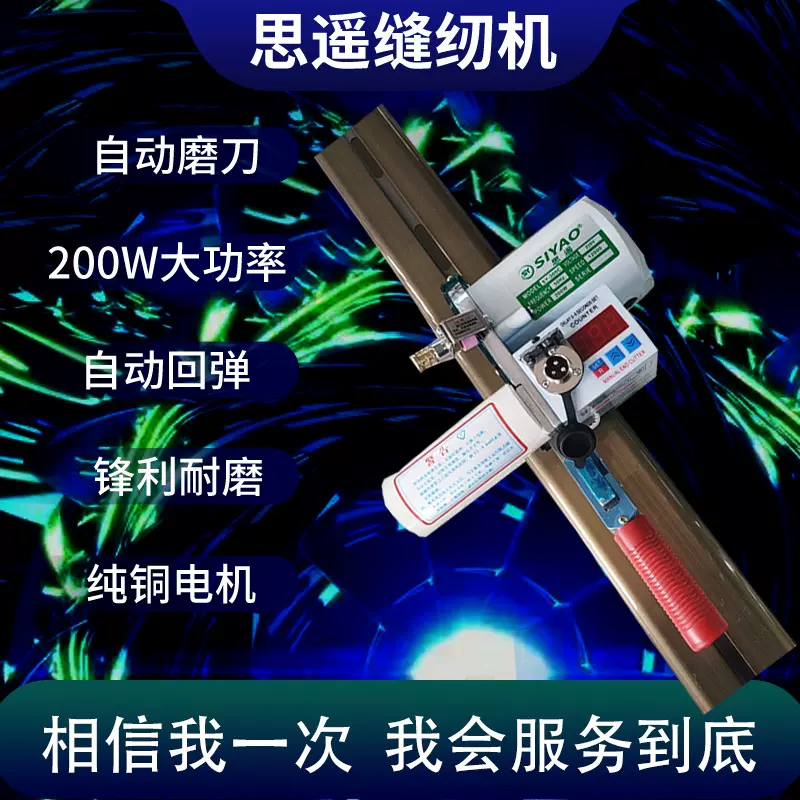 断布机布料裁布机轨道弹簧电剪刀手推自动延时切布机计数器裁剪机