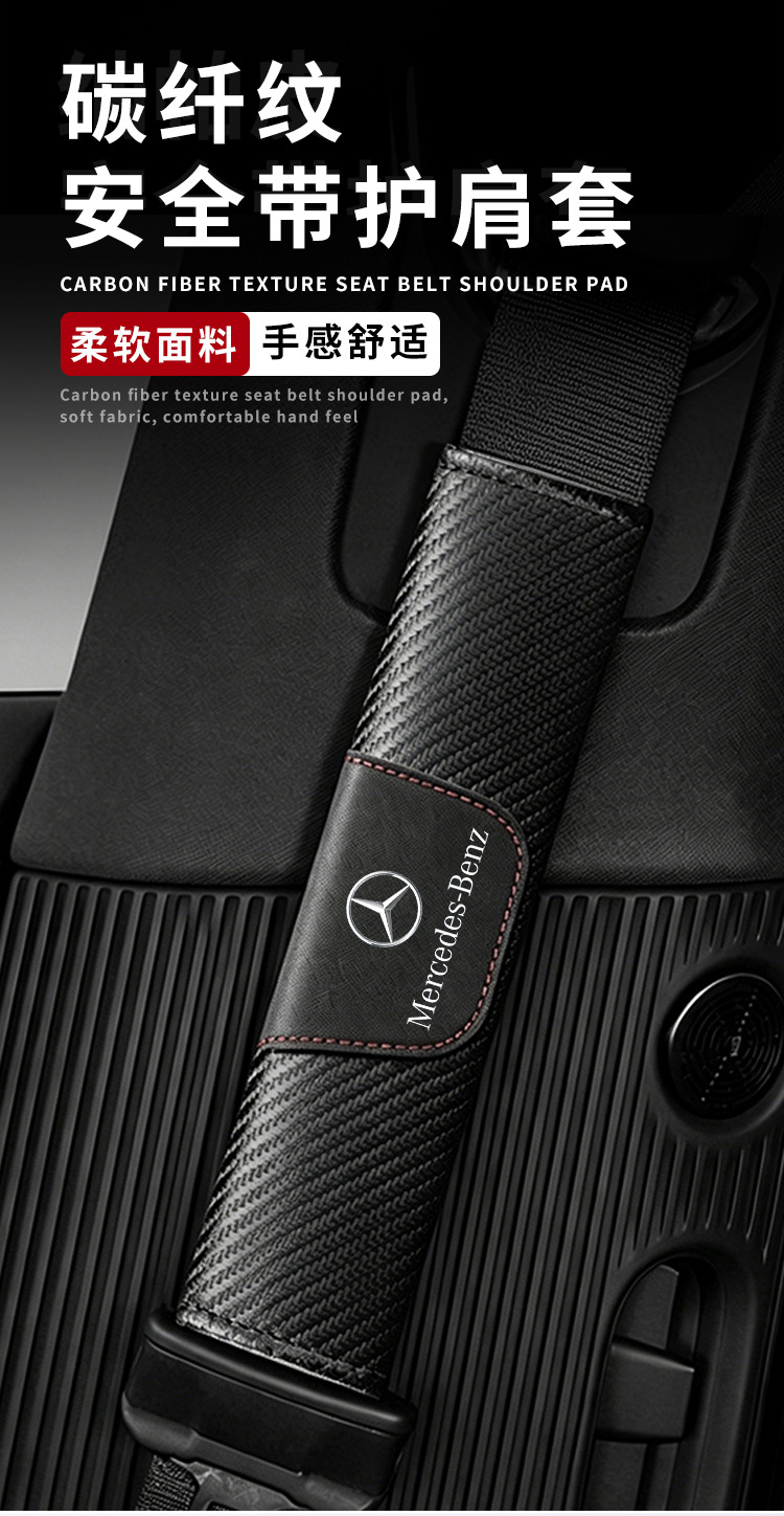 Manufacturer of Car Logos, Cross-Border Carbon Fiber Pattern Leather Seat Belt Shoulder Pads, Interior Modification Backrest Seat