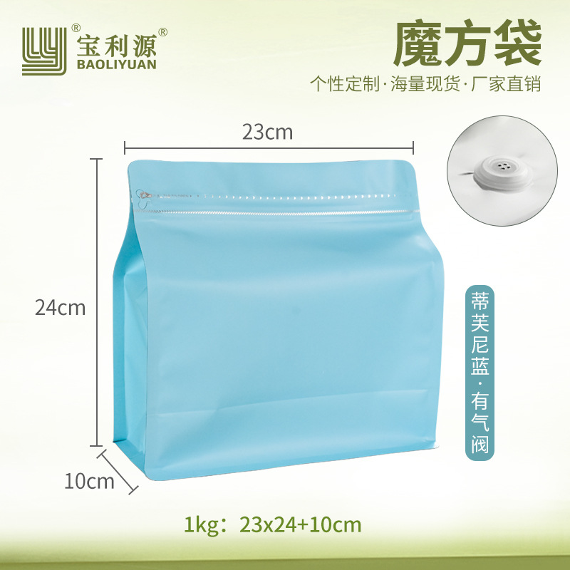 Bolsa de café Baoliyuan Bolsa de cubo de Rubik Válvula de escape Bolsa de embalaje de granos de café 16 bolsas de té de papel de aluminio engrosado de seda de grado alimenticio