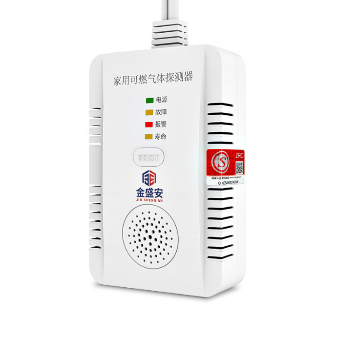 燃气泄漏报警器餐馆丙烷液化器饭店专用钢瓶自动关闭阀门报警器