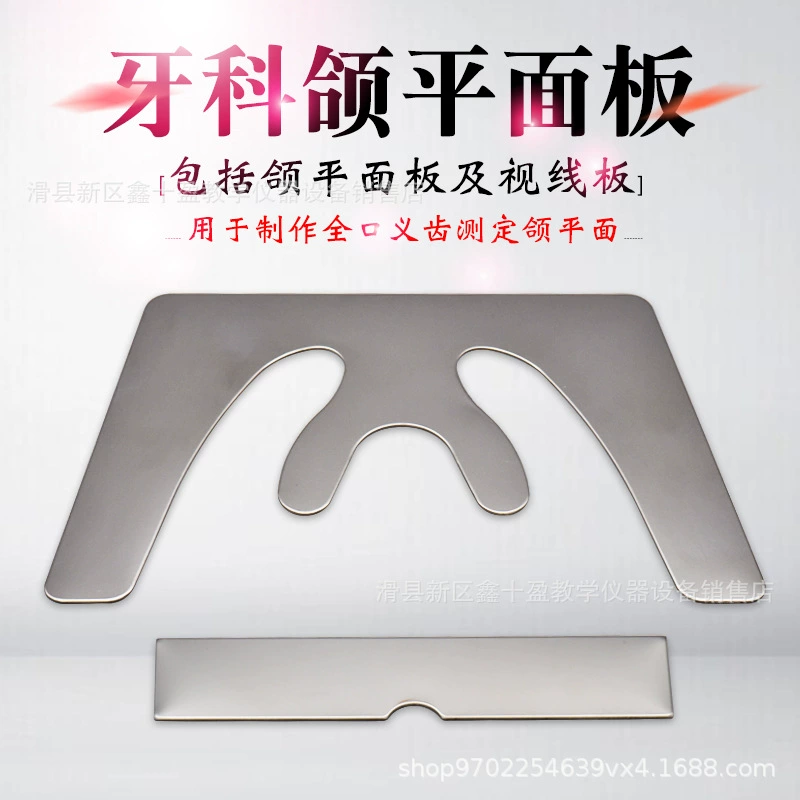 Dental Material Mandarin Flat Flat Platform Plane Platform Guide Platform View Plate Stainless Steel Case Board Free Shipping Board