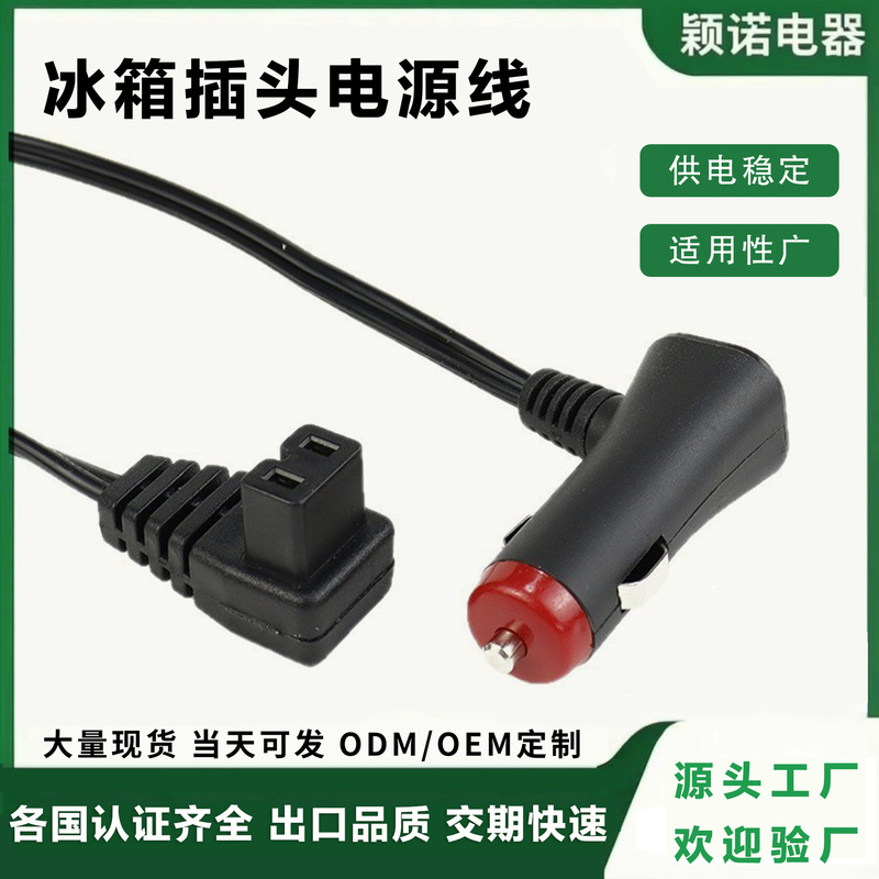 Cross-border American-style cigarette lighter plug, high-power lead wire, car plug with fuse and indicator light, power cord factory Cross-border American-style cigarette lighter plug, high-power lead wire, car plug with fuse and indicator light, power cord factory