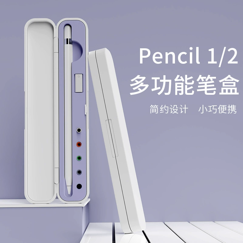 Apple Pencil Storage Case (Apple Pencil 1/2) — Multi‑Function Pen Box, Lilac & Dark Night Green
