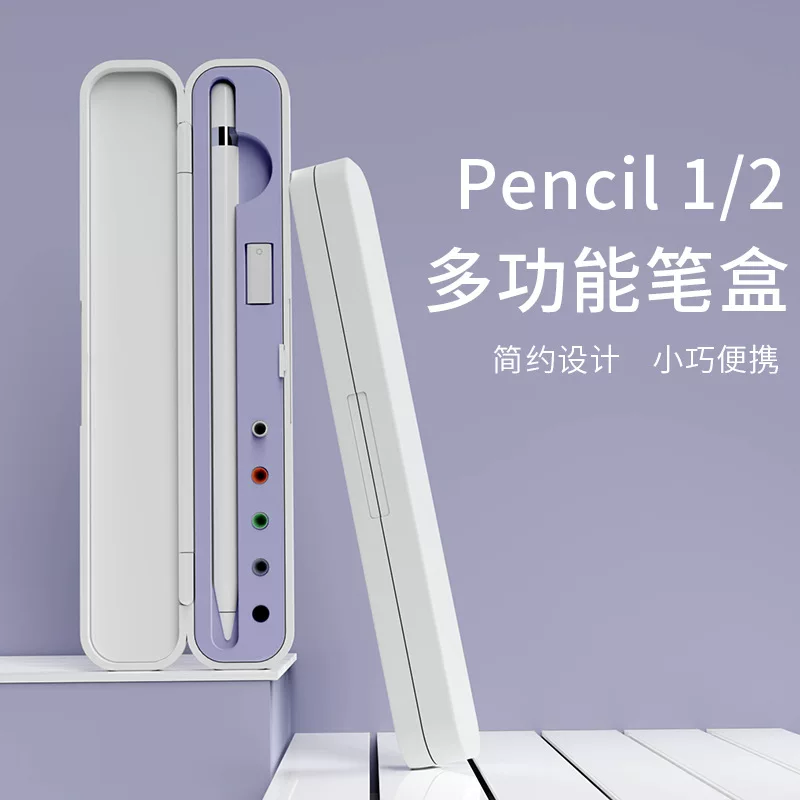 Apple Pencil Storage Case (Apple Pencil 1/2) — Multi‑Function Pen Box, Lilac & Dark Night Green