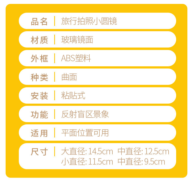 Car, Large Truck, and Bus Blind Spot Auxiliary Rearview Mirror with Added Convex High-Definition Wide-Angle Reversing Small Round Mirror