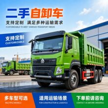 二手后翻自卸车豪沃品牌工程渣土翻斗车出口拉煤炭沙石运输重卡车