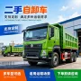 豪沃渣土工程二手自卸车