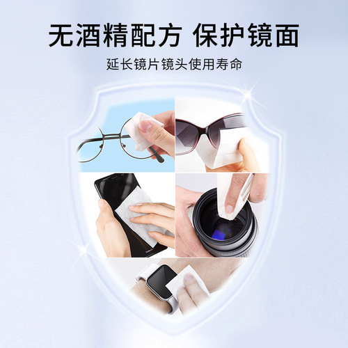 Jiezhi Liangpin Glasses Wet Wipes Single-use Alcohol-Free Lens Cleaning Wipes Portable Quick-Drying Wet Tissues
