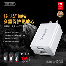 WK优品系列10W双U快速旅行充电器5V2A美/欧英规充电头套装WP-U119