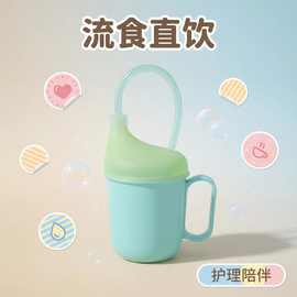 批发老人护理杯适老化卧床流食杯孕妇防呛吸管杯硅胶代发跨境