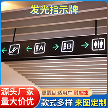定制双面电梯间发光牌酒店电梯间指示牌方向指引牌LED吊挂标志牌