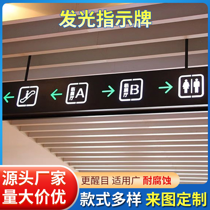 定制双面电梯间发光牌酒店电梯间指示牌方向指引牌LED吊挂标志牌