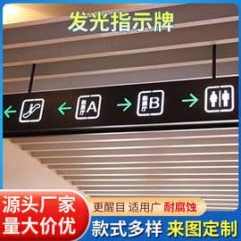 定制双面电梯间发光牌酒店电梯间指示牌方向指引牌LED吊挂标志牌