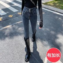 牛仔裤女小脚裤高腰显瘦显高百搭加绒加厚2023新款加长高个子175