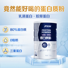捷氏蛋白质粉700g乳清粉运动健身营养双蛋白胶原蛋白冲饮高蛋白