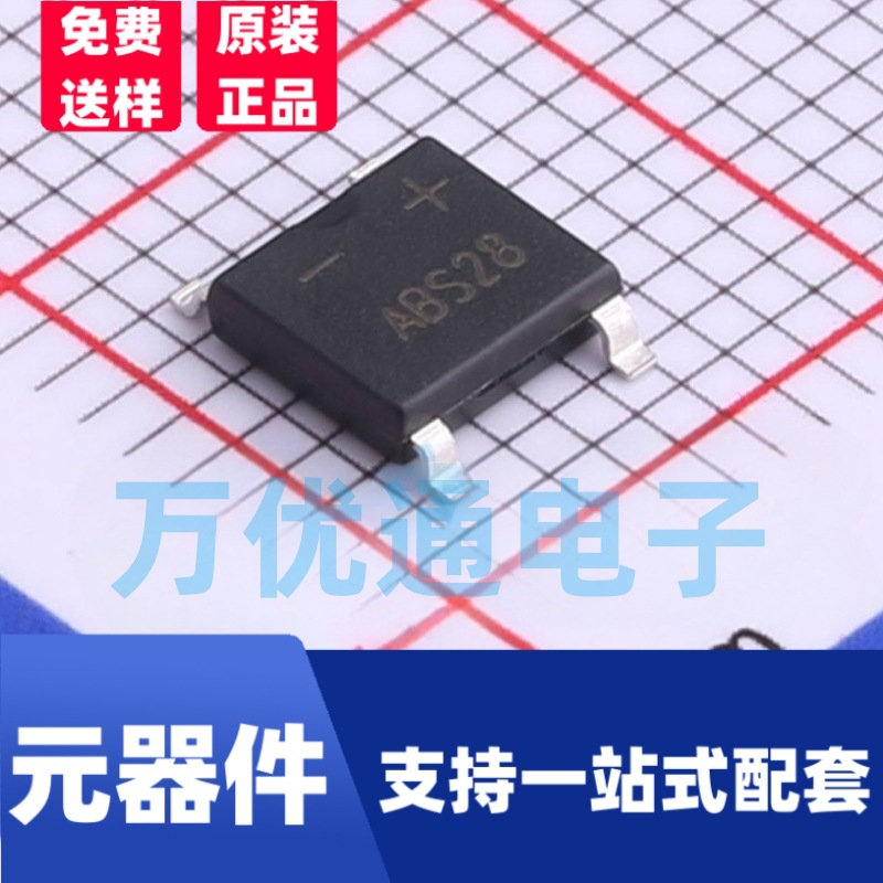 原装富信 ABS28 ABS封装 丝印ABS28 桥式整流器 整流桥堆 原厂代