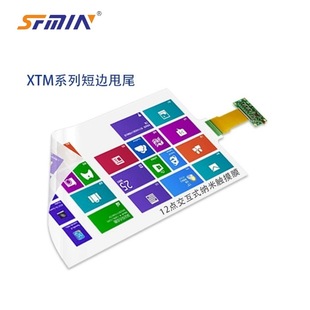 Customized 10.1-32inch Metal Mesh Capacitive Touch Film Multi-Point High Brightness Touch Film
