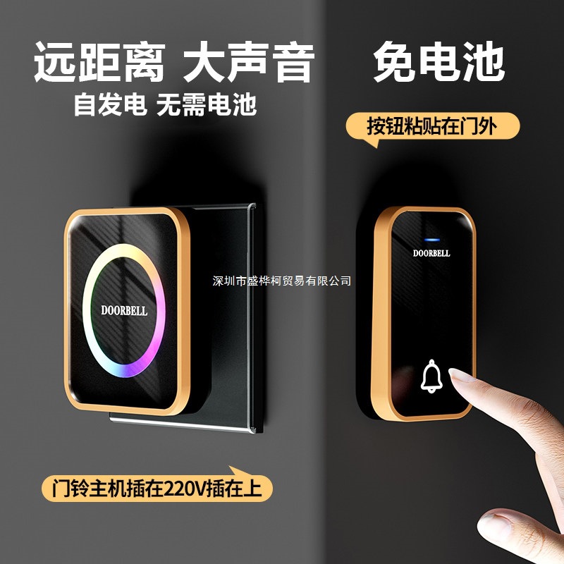 家用无线超远距离自发电电子遥控门玲免电池入户叮咚门铃老人呼叫