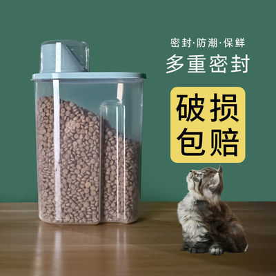 宠物用猫粮罐收纳存储狗粮储存储粮桶箱盒子密封分装粮食容器