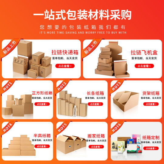 Express Box No. 1-12 Carton Express Packaging Carton Half Height Express Paper Box Special Hard Shipping Carton Packing Box