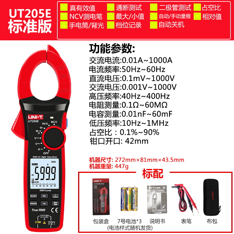 UT205E (verdadero valor efectivo corriente CA 1000A)