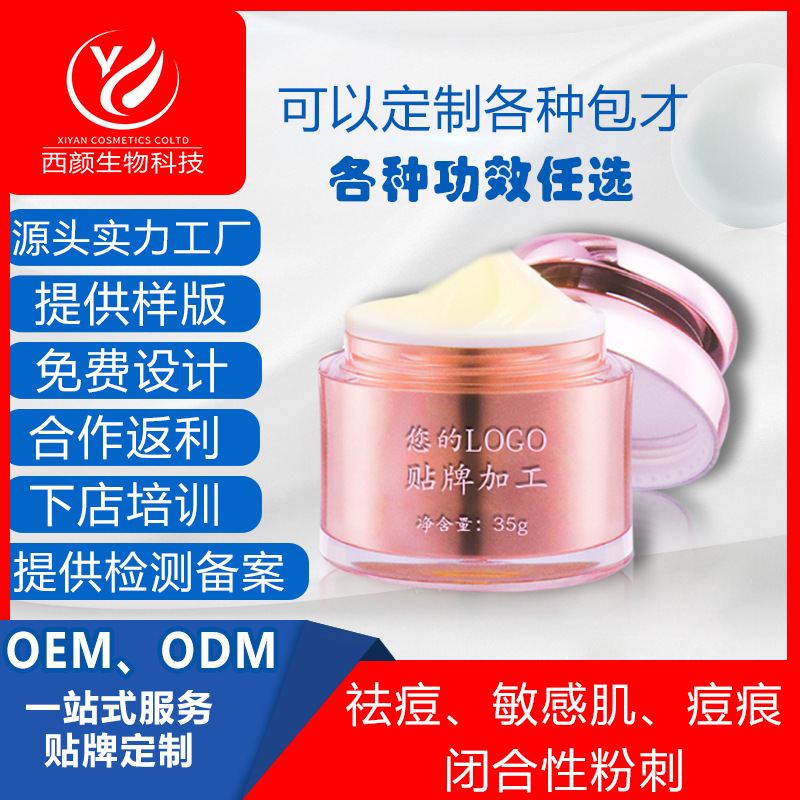 祛痘霜批发草本粉刺霜敏感肌肤淡化痘痘印记痘痕青春痘美容院使用