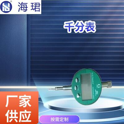 现货上海精工数显高度规深度表深度计千分表