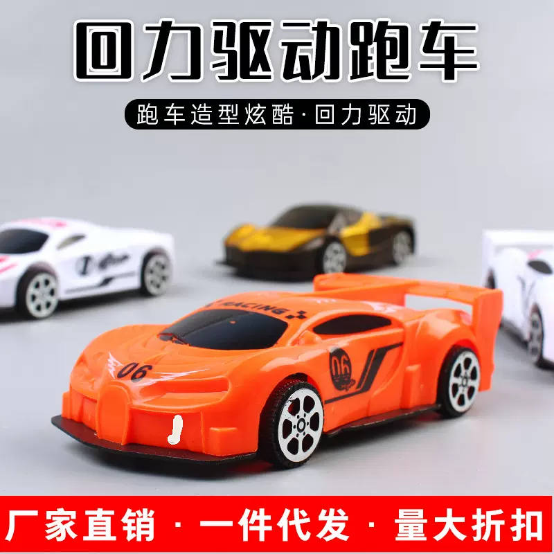 儿童玩具惯性跑车 宝宝创意个性男孩塑料2-6岁赛车惯性回力车玩具