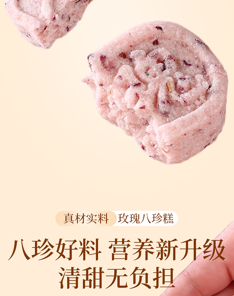 Rose Euryale Eight Treasure Cake Sugar Free Steamed Herbal Pastry 250g specifications