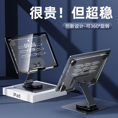 Phone and Tablet Stand, Foldable and Rotatable Lazy Man Live Streaming Desktop Portable Stand, Suitable for iPad and Tablet Support Stand