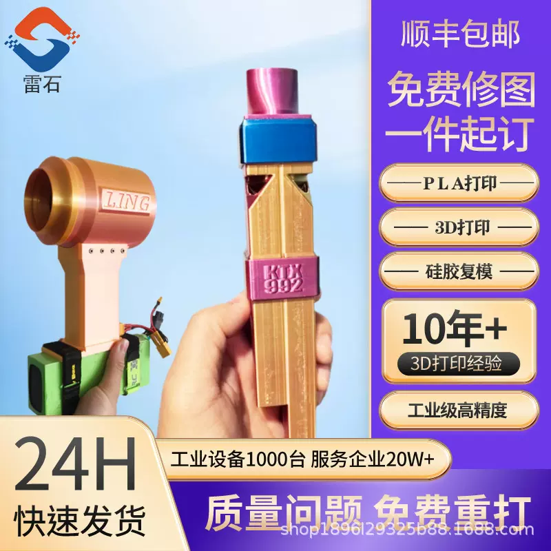 3D打印PLA丝绸渐变彩虹色可选 ABS材料FDM打印 小批量有手板