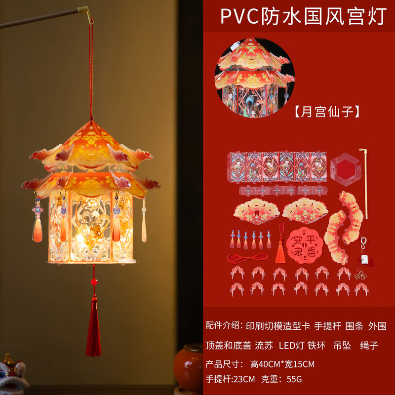 国风中秋古风灯笼手工diy 灯笼儿童手提pvc宫灯国潮投影灯笼批发|undefined