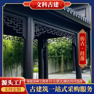 铝合金中式建筑建材门楣镂空屋檐门眉角花家居别墅庭院走廊户外装