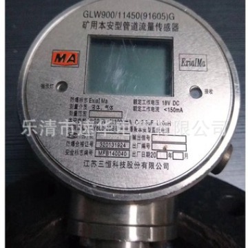 GLW管道流量传感器（DN400)销售