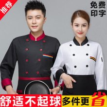 酒店厨房厨师工作服短袖后厨男女饭店食堂大码餐饮厨师服长袖定制