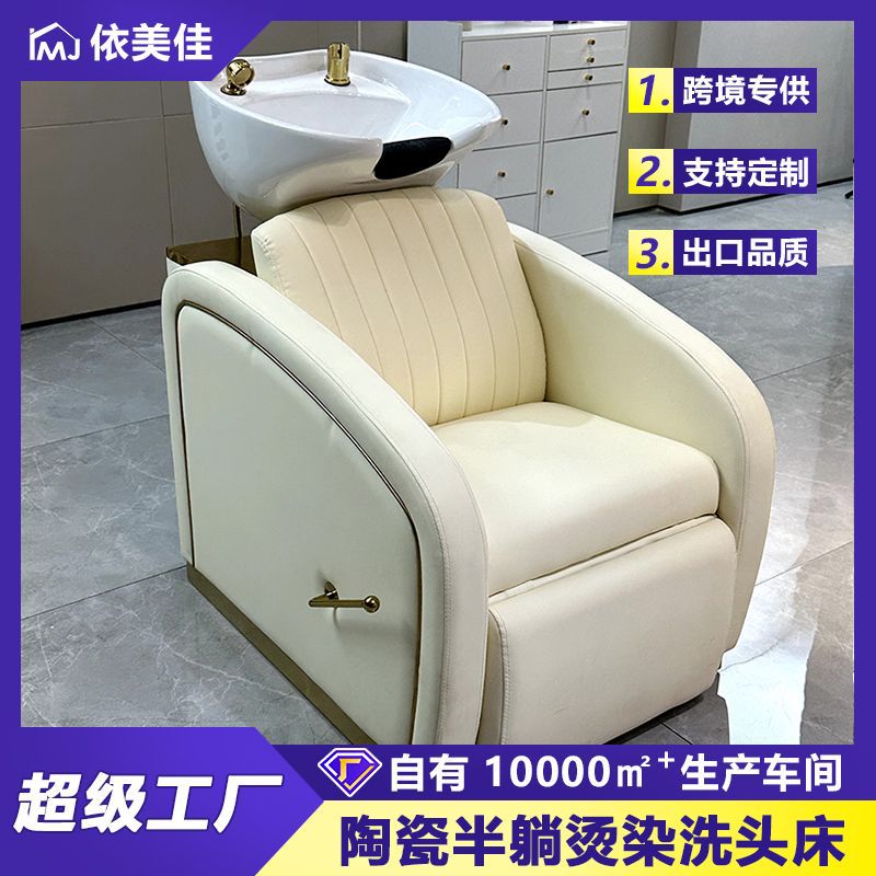 Cama de lavado de cabello de lujo transfronterizo, cama de lavado de cabello