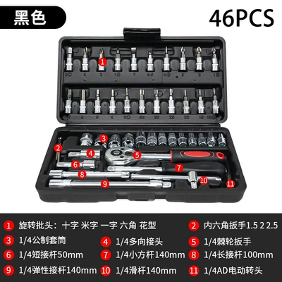 Auto Repair Tool Set: Repair kit - 46-piece-set-galvanized-black-box