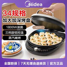 美的电饼铛家用双面加热煎烤机烙饼锅电煎饼锅34大口径加大加深烤