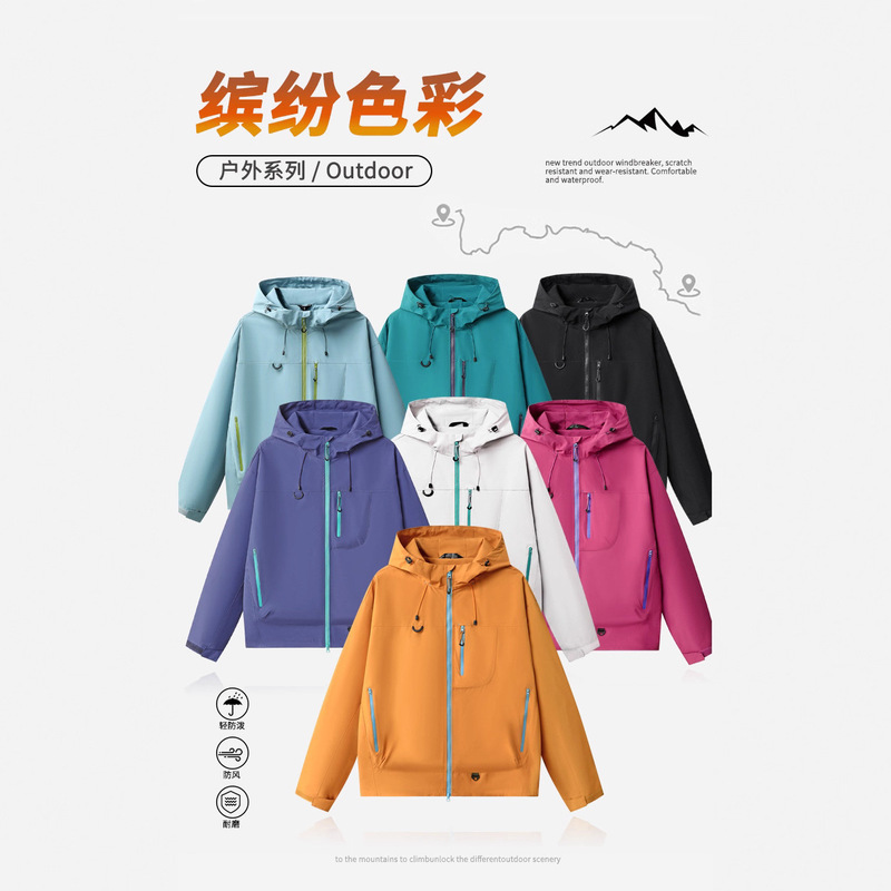 7870冲锋衣男女春秋青少年户外防风防水登山服工装夹克连帽外套|undefined